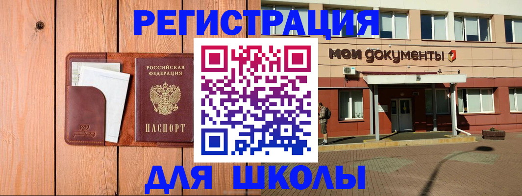 прописка для работы в Заринске