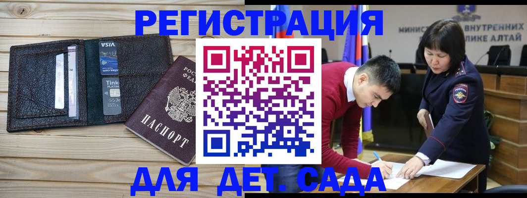 прописка поиск в Заринске