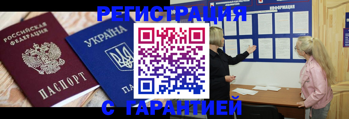 где прописаться в Заринске